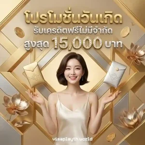 visaplay สล็อต